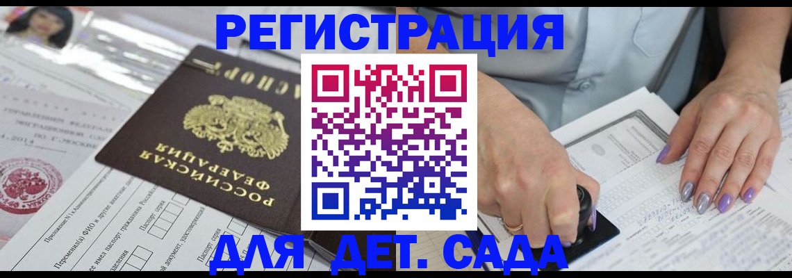 временная регистрация надежно в Камызяке