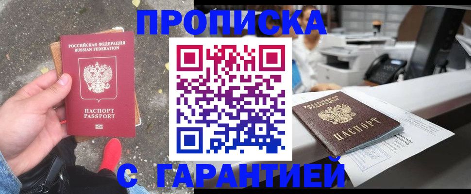 временная регистрация 2025 в Камызяке