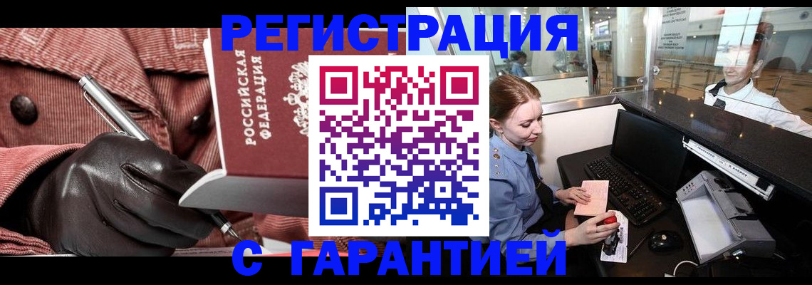 временная регистрация адрес в Камызяке