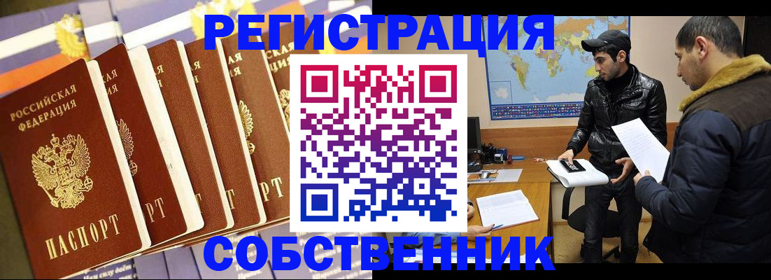 временная регистрация надежно в Камызяке